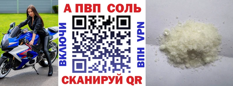 A-PVP кристаллы Удомля