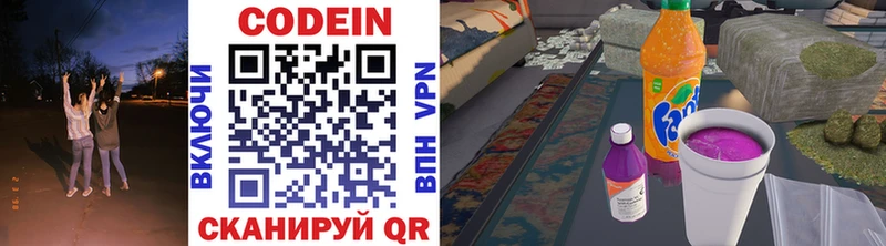 наркотики  Удомля  Codein напиток Lean (лин) 
