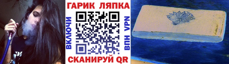 ГАШ ice o lator Удомля