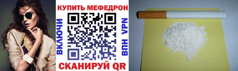 Меф 4 MMC  Удомля 
