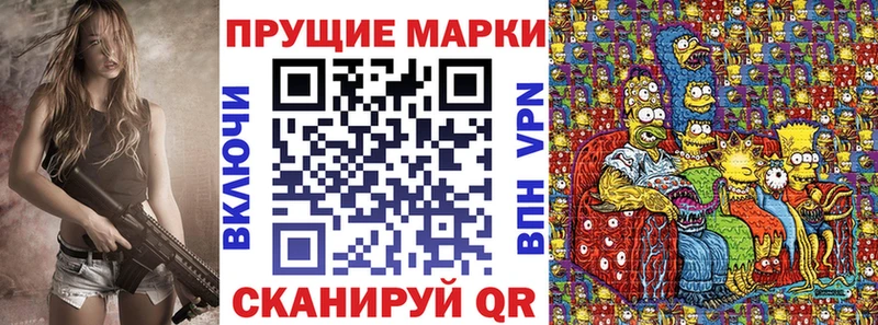 Марки 25I-NBOMe 1500мкг  гидра ссылка  дарк нет как зайти  где можно купить   Удомля 