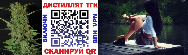 Дистиллят ТГК жижа  omg зеркало  Удомля 
